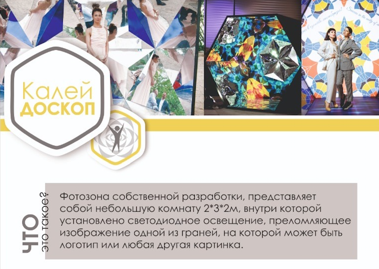Prisma Box Сочи Призма Бокс Сочи, Фотомозаика Сочи